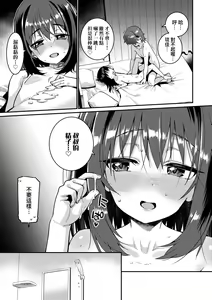 Page 194 of Itoshiki Wagaya - My Beloved Home | 我最心愛的家 - preview thumbnail