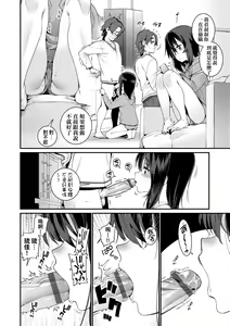 Page 197 of Itoshiki Wagaya - My Beloved Home | 我最心愛的家 - preview thumbnail