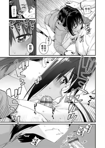 Page 198 of Itoshiki Wagaya - My Beloved Home | 我最心愛的家 - preview thumbnail