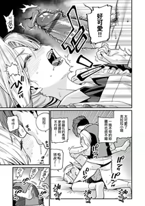 Page 20 of Itoshiki Wagaya - My Beloved Home | 我最心愛的家 - preview thumbnail