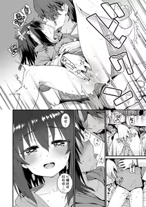 Page 203 of Itoshiki Wagaya - My Beloved Home | 我最心愛的家 - preview thumbnail