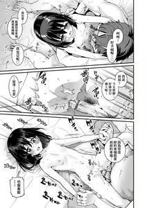 Page 206 of Itoshiki Wagaya - My Beloved Home | 我最心愛的家 - preview thumbnail