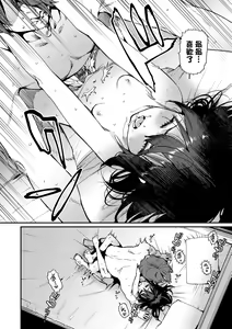 Page 209 of Itoshiki Wagaya - My Beloved Home | 我最心愛的家 - preview thumbnail