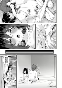 Page 210 of Itoshiki Wagaya - My Beloved Home | 我最心愛的家 - preview thumbnail