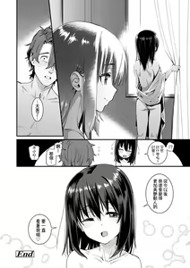 Page 211 of Itoshiki Wagaya - My Beloved Home | 我最心愛的家 - preview thumbnail