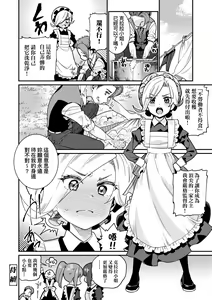 Page 25 of Itoshiki Wagaya - My Beloved Home | 我最心愛的家 - preview thumbnail