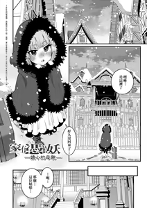 Page 26 of Itoshiki Wagaya - My Beloved Home | 我最心愛的家 - preview thumbnail