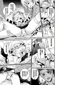 Page 32 of Itoshiki Wagaya - My Beloved Home | 我最心愛的家 - preview thumbnail