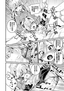 Page 35 of Itoshiki Wagaya - My Beloved Home | 我最心愛的家 - preview thumbnail