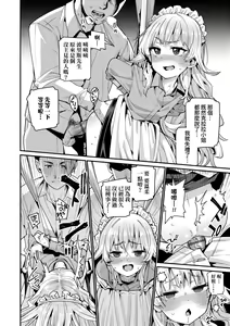 Page 39 of Itoshiki Wagaya - My Beloved Home | 我最心愛的家 - preview thumbnail