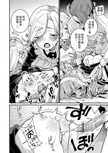 Page 43 of Itoshiki Wagaya - My Beloved Home | 我最心愛的家 - preview thumbnail