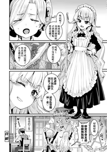 Page 45 of Itoshiki Wagaya - My Beloved Home | 我最心愛的家 - preview thumbnail