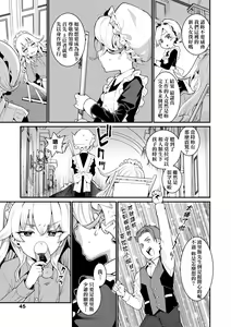 Page 48 of Itoshiki Wagaya - My Beloved Home | 我最心愛的家 - preview thumbnail