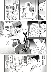 Page 52 of Itoshiki Wagaya - My Beloved Home | 我最心愛的家 - preview thumbnail
