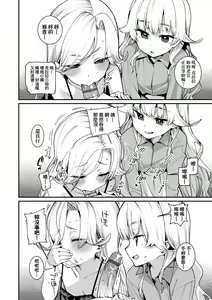 Page 55 of Itoshiki Wagaya - My Beloved Home | 我最心愛的家 - preview thumbnail