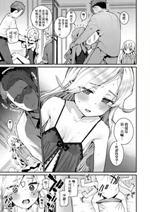 Page 58 of Itoshiki Wagaya - My Beloved Home | 我最心愛的家 - preview thumbnail