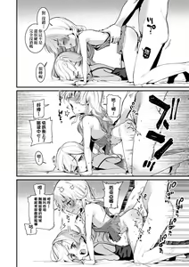 Page 63 of Itoshiki Wagaya - My Beloved Home | 我最心愛的家 - preview thumbnail