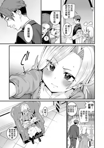 Page 70 of Itoshiki Wagaya - My Beloved Home | 我最心愛的家 - preview thumbnail