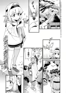 Page 84 of Itoshiki Wagaya - My Beloved Home | 我最心愛的家 - preview thumbnail