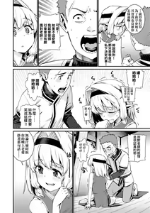 Page 89 of Itoshiki Wagaya - My Beloved Home | 我最心愛的家 - preview thumbnail