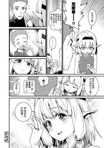 Page 99 of Itoshiki Wagaya - My Beloved Home | 我最心愛的家 - preview thumbnail