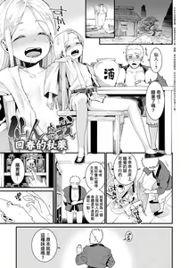 Page 100 of Itoshiki Wagaya - My Beloved Home | 我最心愛的家 - preview thumbnail