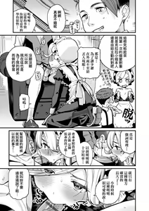 Page 10 of Itoshiki Wagaya - My Beloved Home | 我最心愛的家 - preview thumbnail