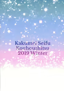 Page 2 of Yumemi Riamu wa Yume o Mitai | Yumemi Riamu Wants to Dream - preview thumbnail