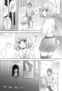 Page 12 of Danshi Idol Tono Nichijou - preview thumbnail