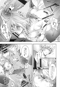 Page 16 of Danshi Idol Tono Nichijou - preview thumbnail