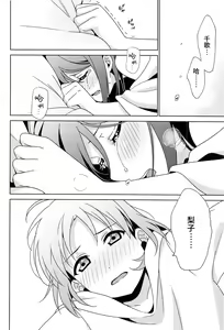 Page 12 of Chika-chan no ○○ ga Hairanai | 千歌的丁丁放不进来 - preview thumbnail