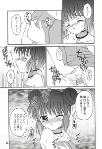Page 12 of Saturday Morning Musume. - preview thumbnail