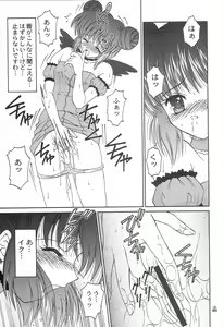 Page 14 of Saturday Morning Musume. - preview thumbnail