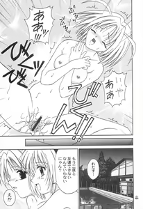 Page 16 of Saturday Morning Musume. - preview thumbnail