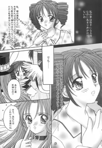 Page 20 of Saturday Morning Musume. - preview thumbnail