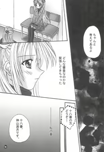 Page 26 of Saturday Morning Musume. - preview thumbnail