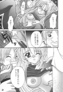 Page 28 of Saturday Morning Musume. - preview thumbnail