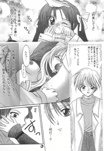 Page 32 of Saturday Morning Musume. - preview thumbnail