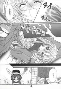 Page 34 of Saturday Morning Musume. - preview thumbnail