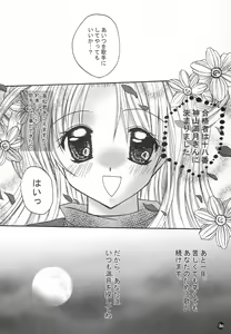 Page 35 of Saturday Morning Musume. - preview thumbnail