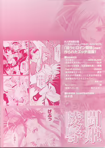 Page 4 of Tatakau Heroine Ryoujoku Anthology Toukiryoujoku 22 - preview thumbnail