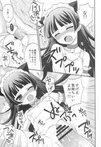 Page 14 of Kuro Neko Mode - preview thumbnail