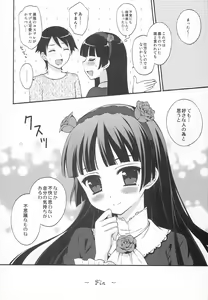 Page 17 of Kuro Neko Mode - preview thumbnail