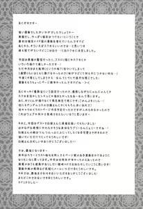 Page 20 of Kuro Neko Mode - preview thumbnail