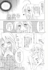 Page 16 of Yuruyuru Pajama Party - preview thumbnail
