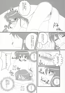Page 23 of Yuruyuru Pajama Party - preview thumbnail