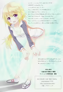 Page 2 of Yumemiru Charlotte - preview thumbnail