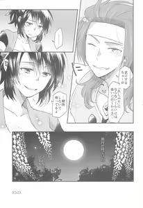 Page 107 of ZeroShee Tsuyabanashi - preview thumbnail