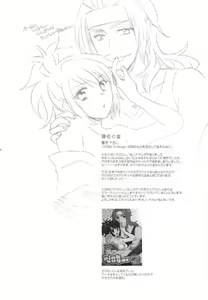 Page 108 of ZeroShee Tsuyabanashi - preview thumbnail