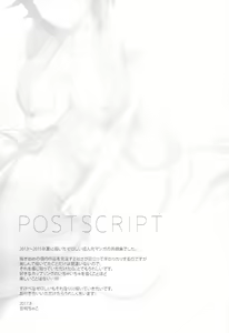 Page 109 of ZeroShee Tsuyabanashi - preview thumbnail